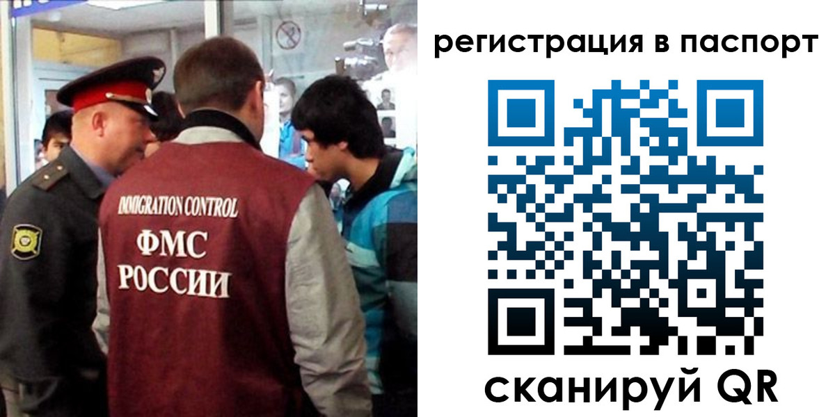 временная регистрация поиск в Мурманске