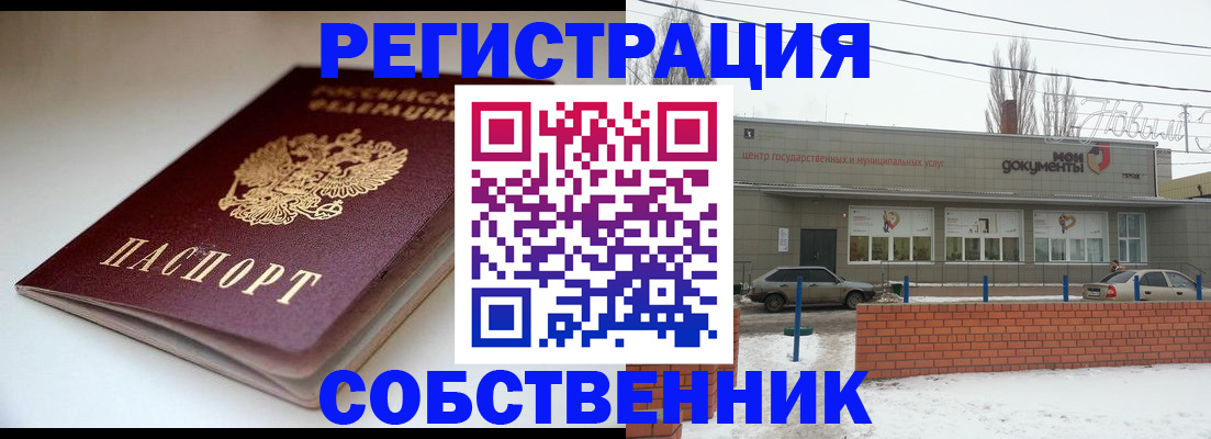 прописка паспорт в Мурманске