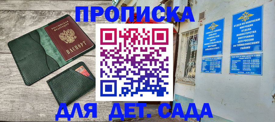 прописка паспорт в Мурманске