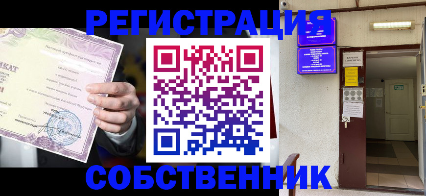 временная регистрация недорого в Мурманске