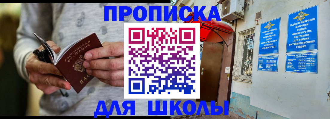 временная регистрация для всех в Мурманске